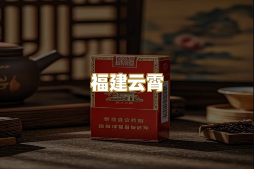 免税外烟